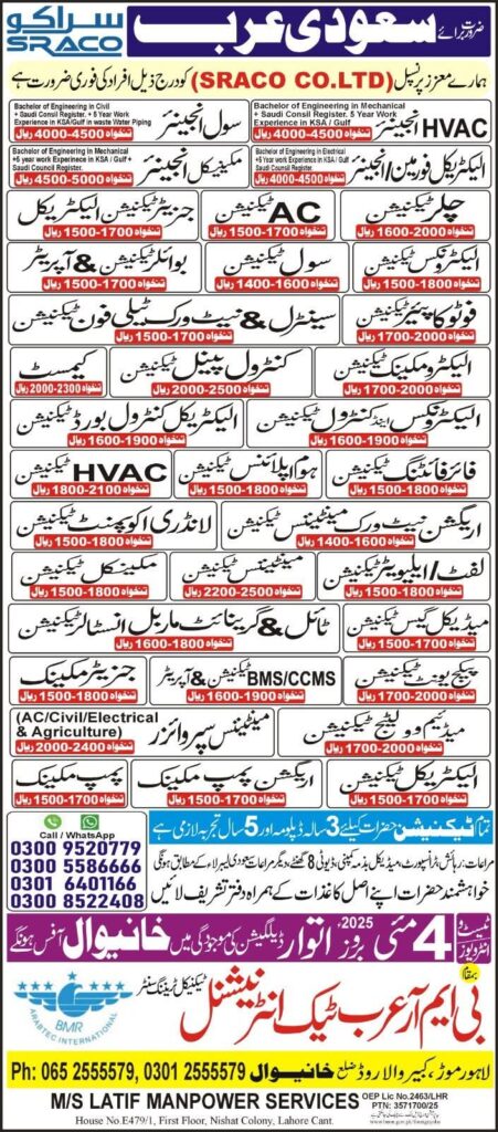 Sraco Company job vacancies in saudi arabia 2025