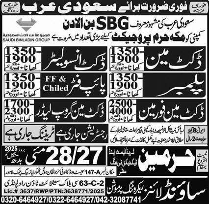 Saudi bin loden company Jobs in saudi arabia 2025
