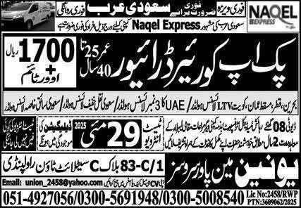 Naqeel Company jobs in saudi arabia 2025