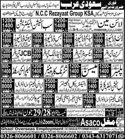 NCC company jobs in saudi arabia 2025