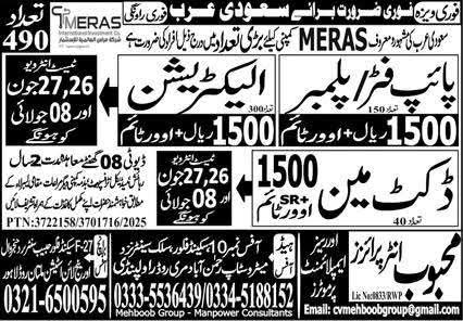 Meras company Jobs in Saudi Arabia 2025