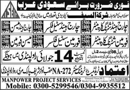 Al saif Company saudi arabia jobs 2025